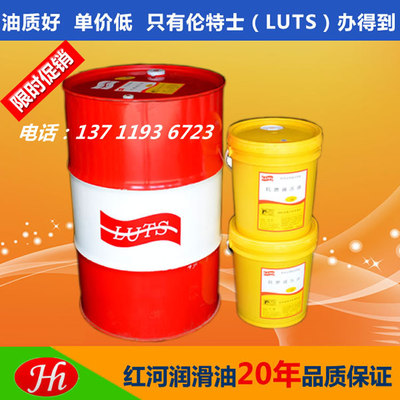 倫特士合成導(dǎo)熱油